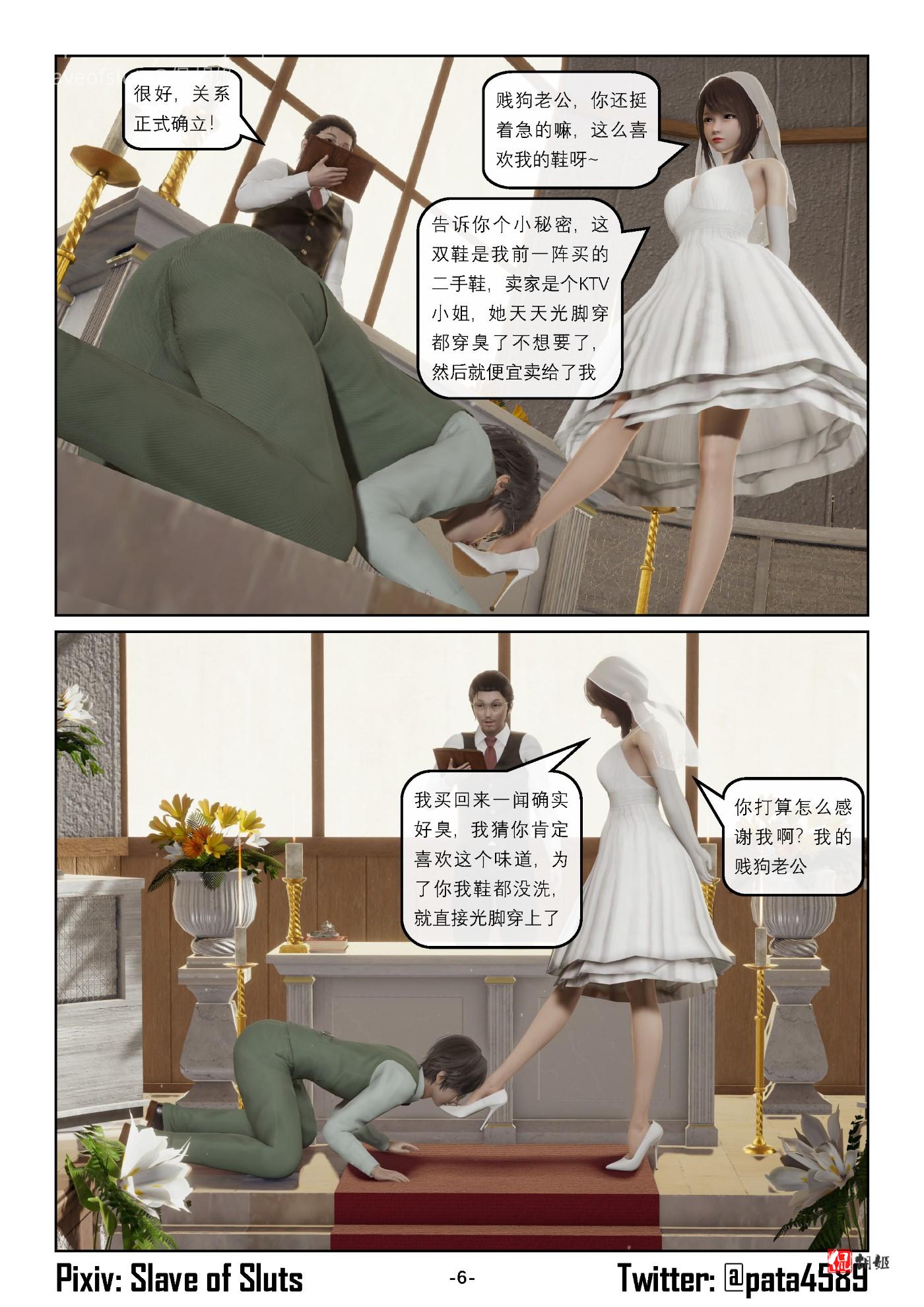 《奴隶的日常》绿色婚礼_页面_06.jpg