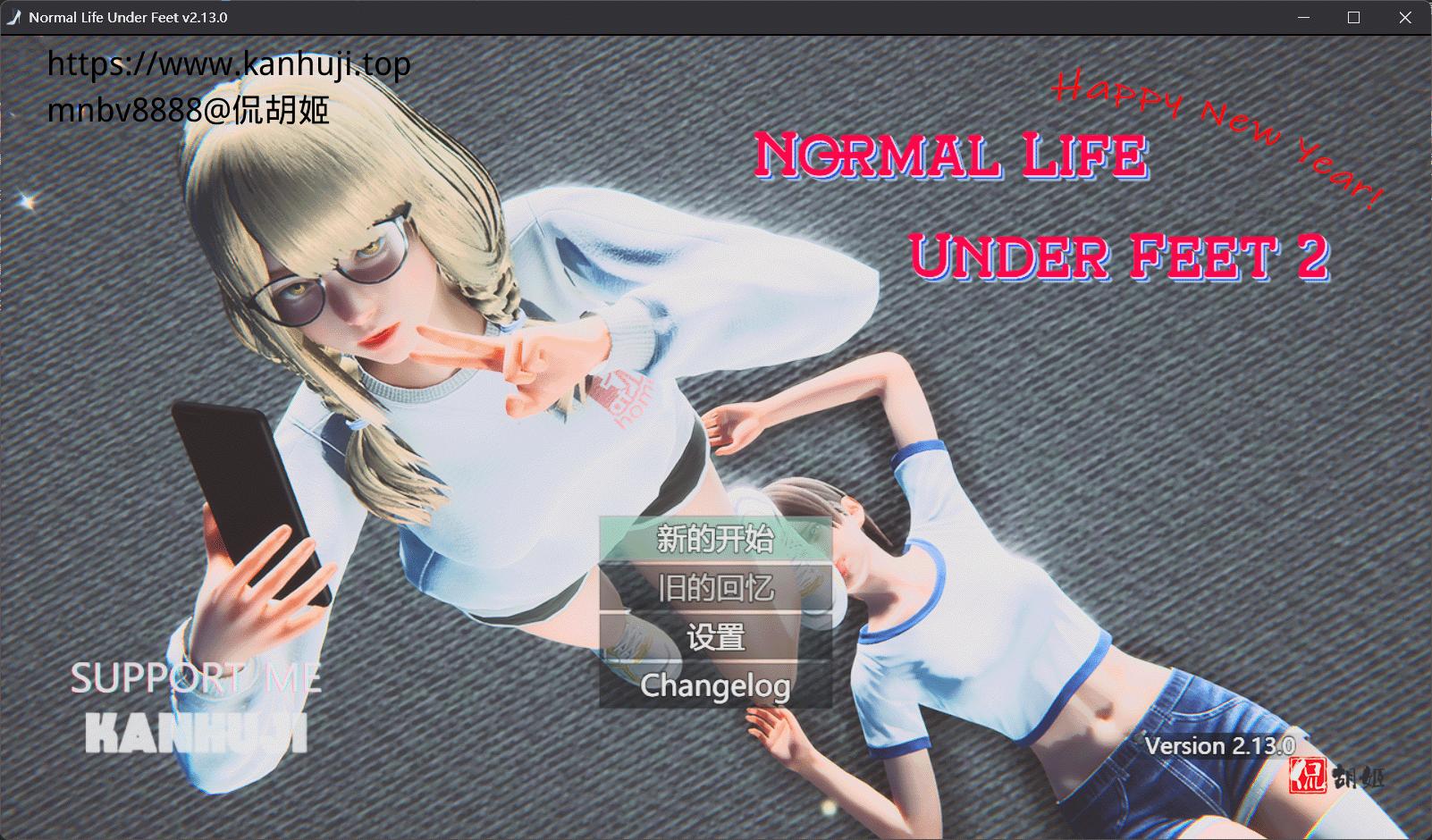 [旧版本]Normal Life Under Feet Part2 v2.13.1