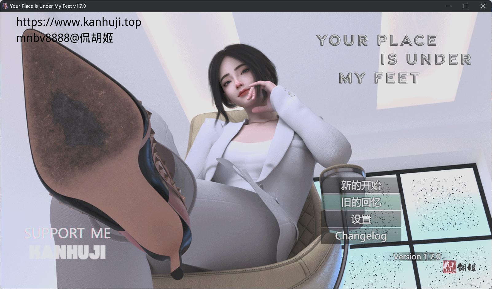 Your Place Is Under My Feet v1.7.2