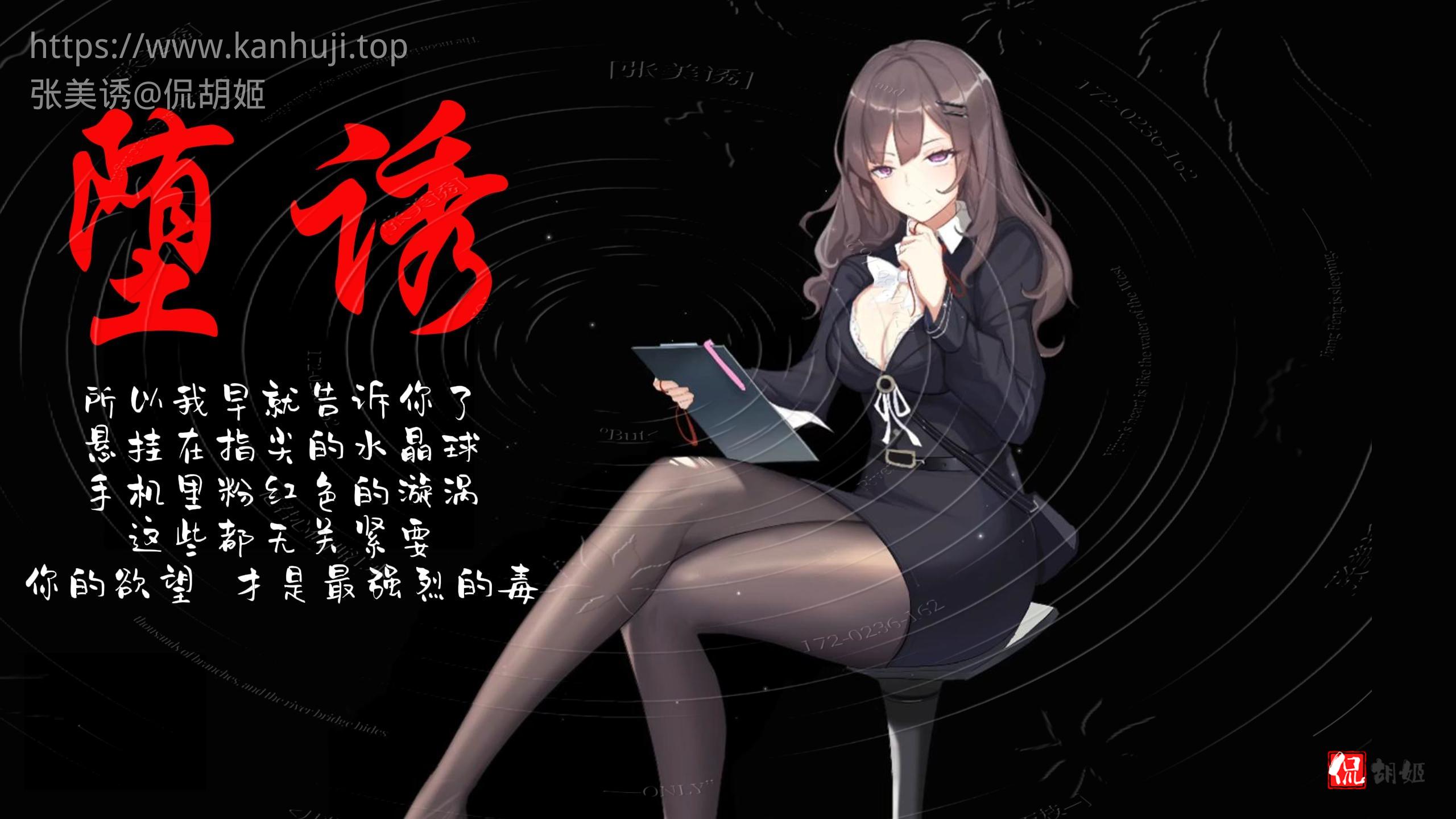 堕诱封面.jpg