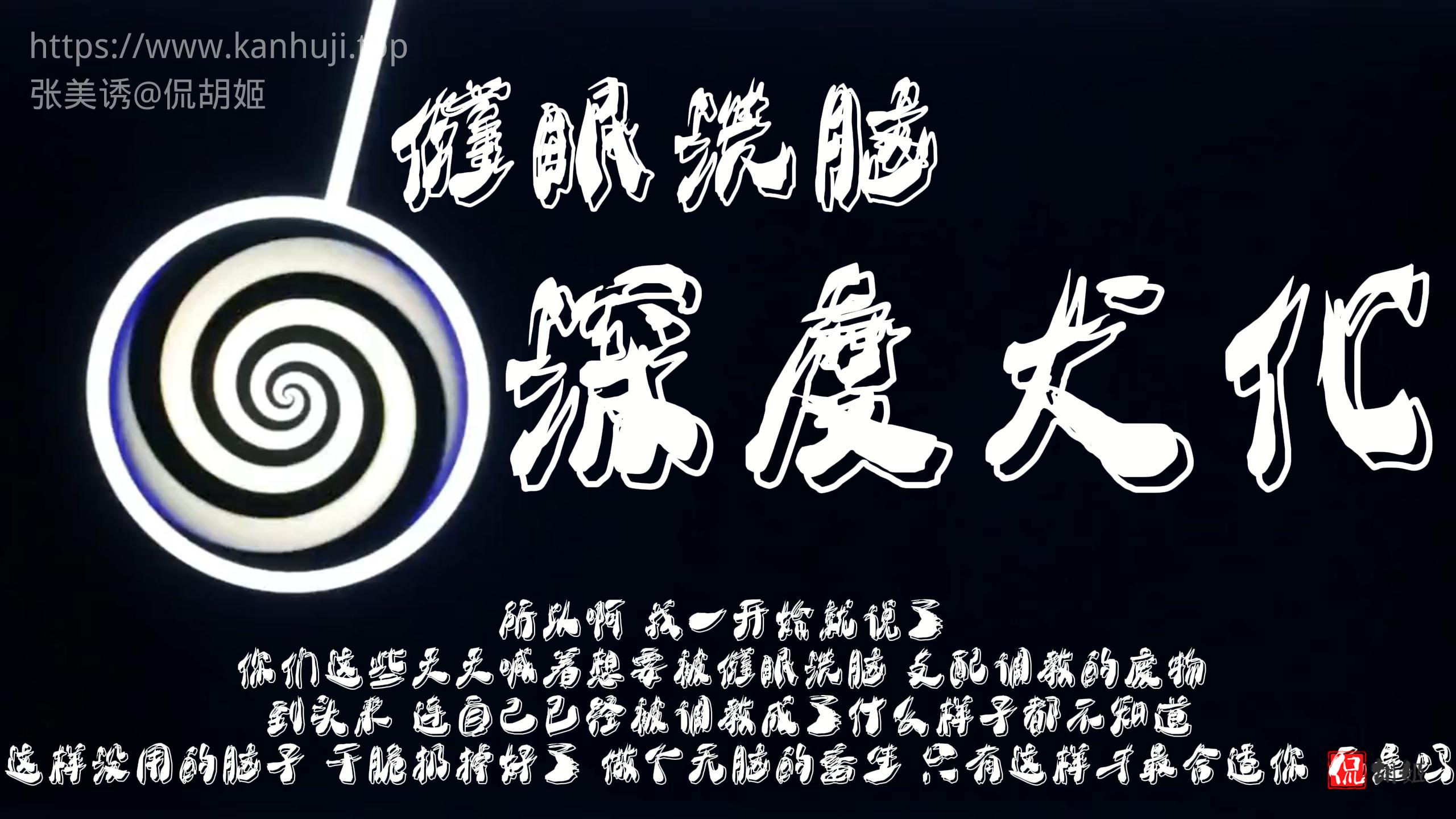 深度犬化-封面.jpg