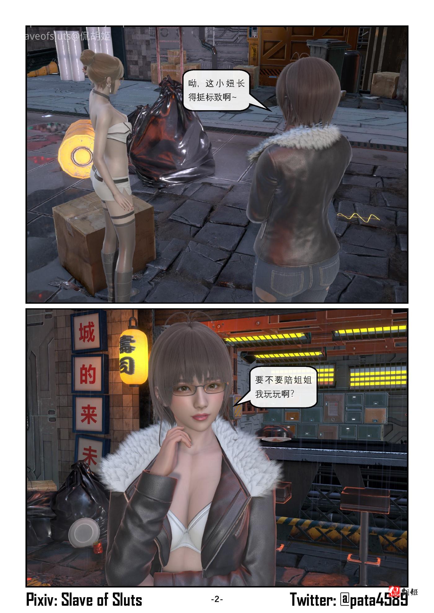 《奴隶的日常》无下限套餐_页面_02.jpg