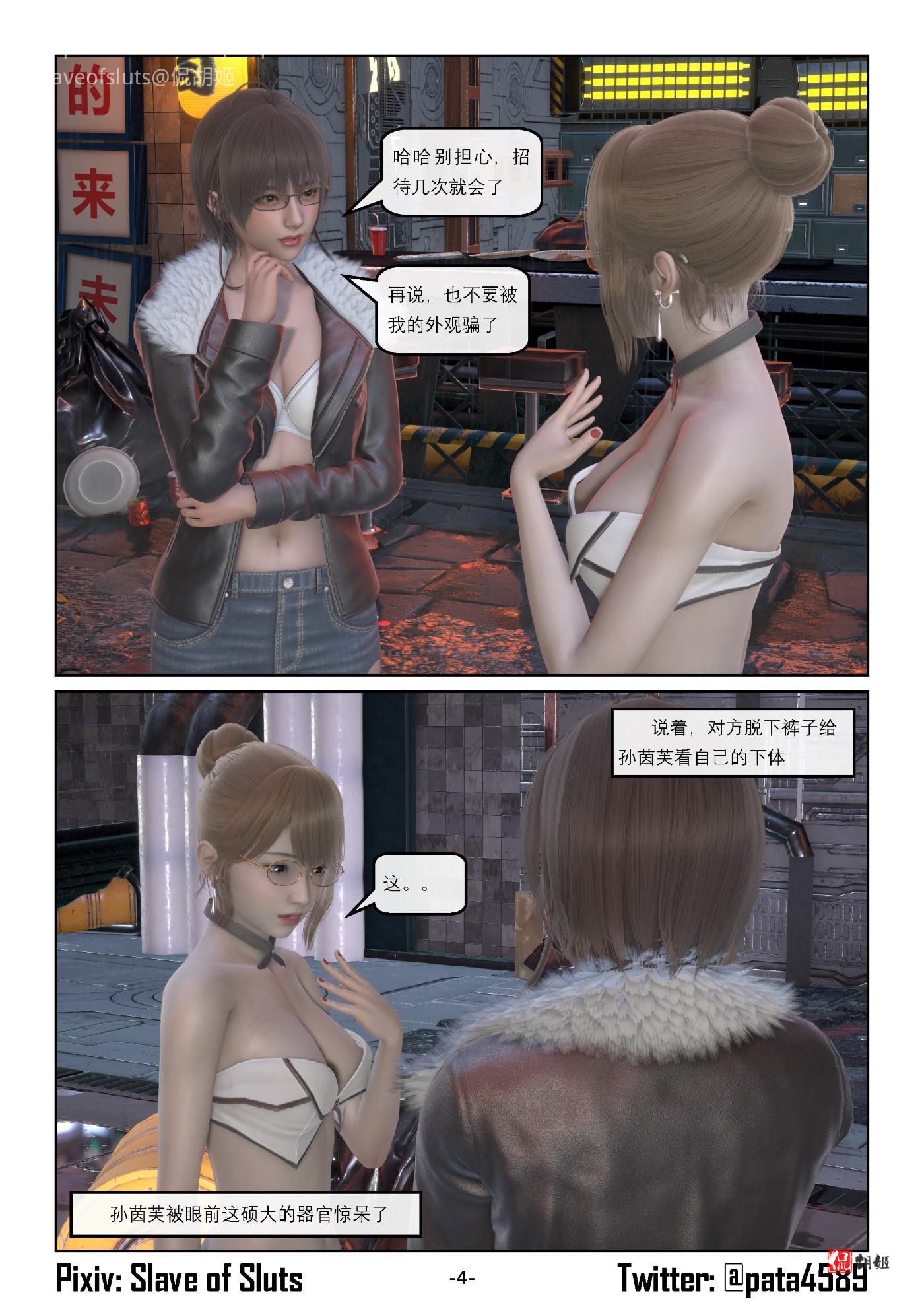 《奴隶的日常》无下限套餐_页面_04.jpg