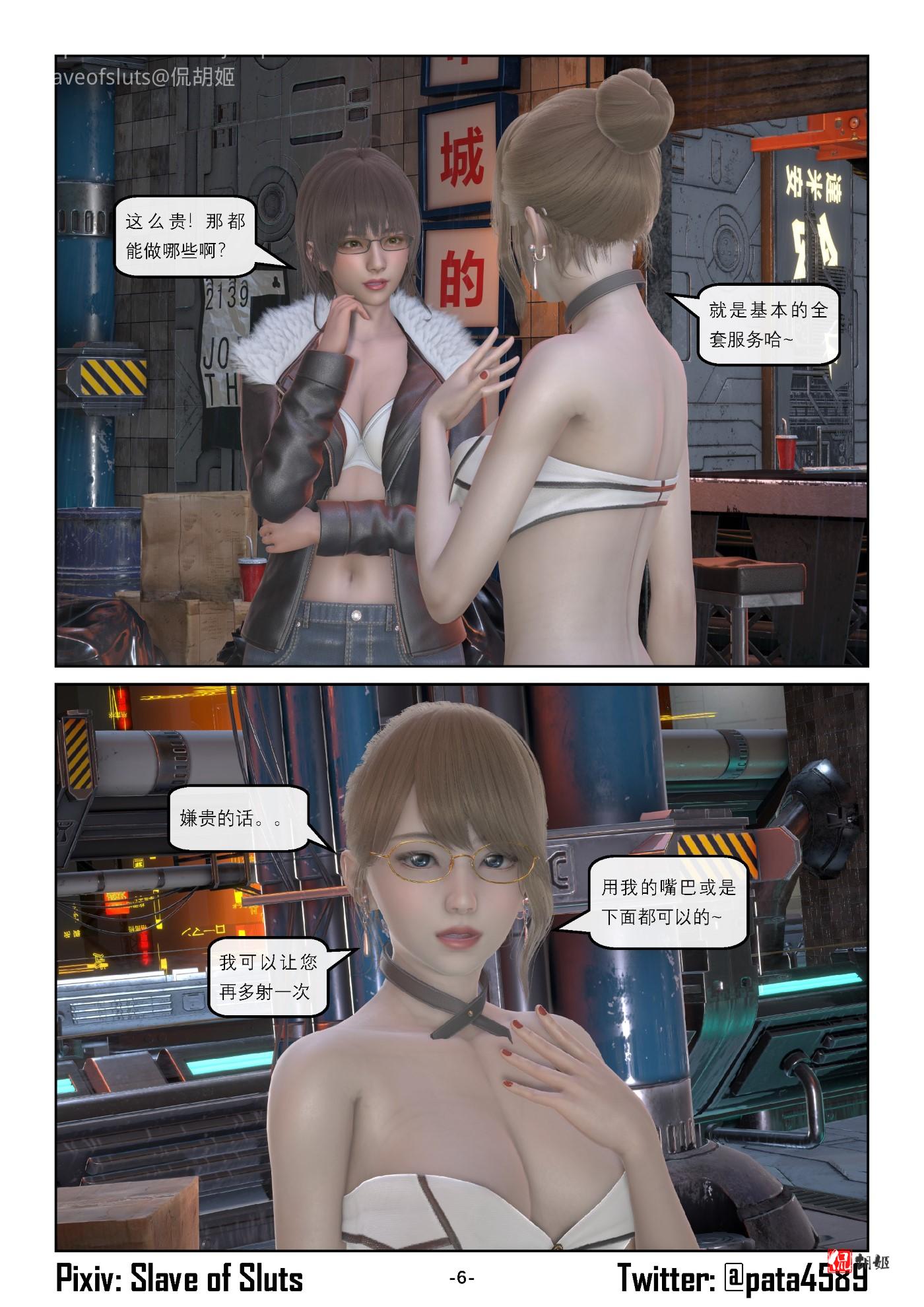 《奴隶的日常》无下限套餐_页面_06.jpg