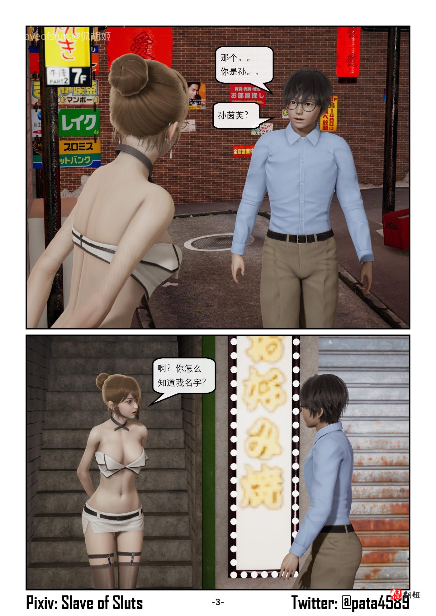 《奴隶的日常》偶遇旧主_页面_03.jpg