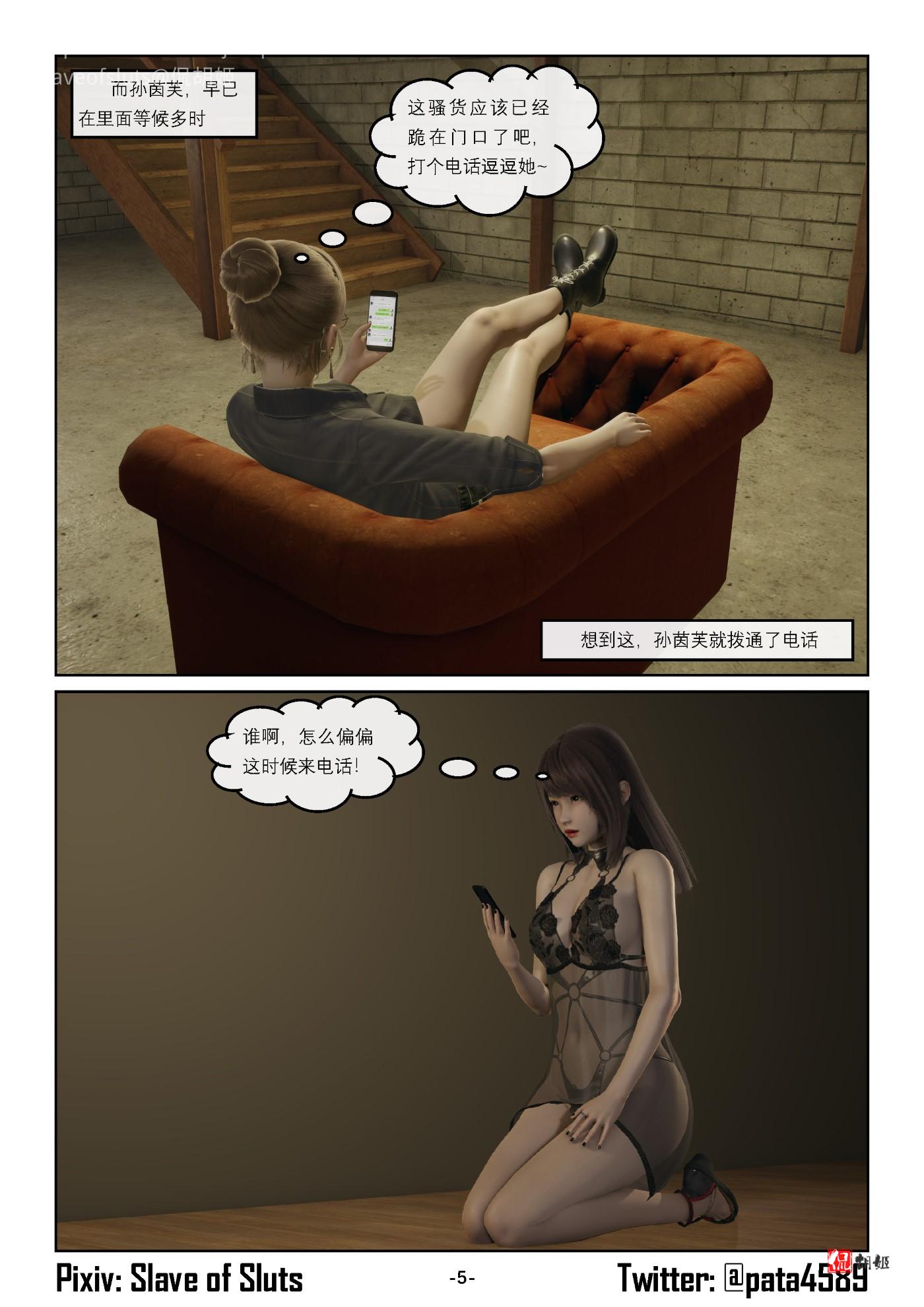 《奴隶的日常》变态客户_页面_05.jpg